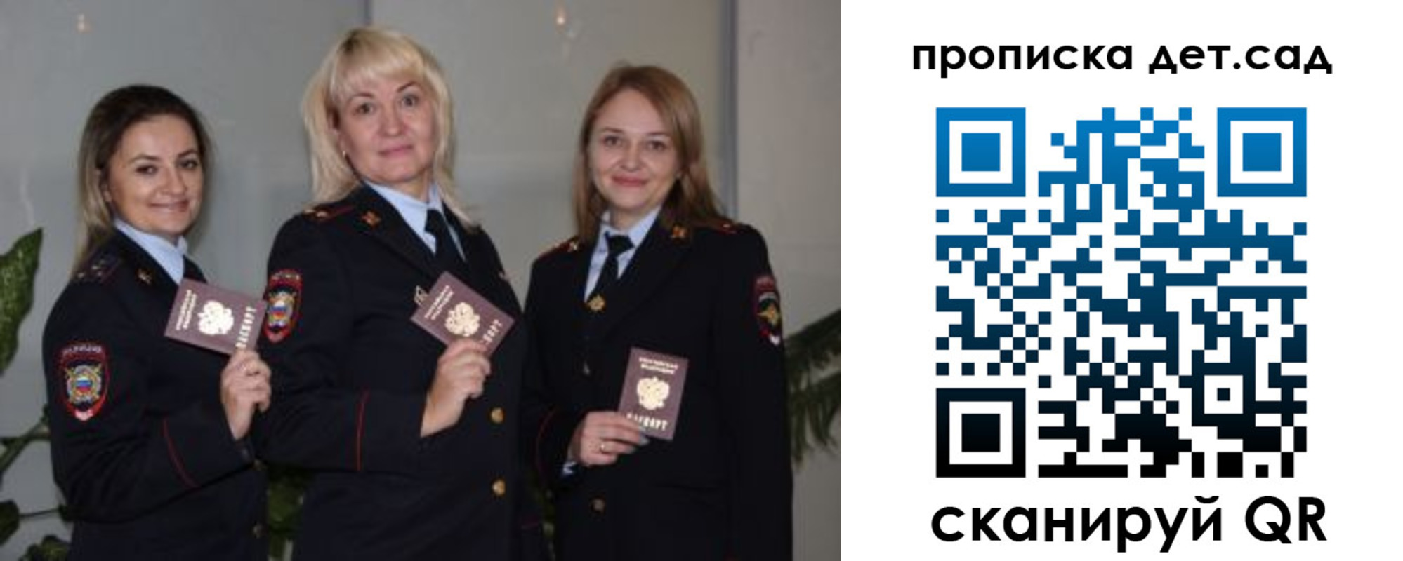 временная регистрация недорого в Валдае
