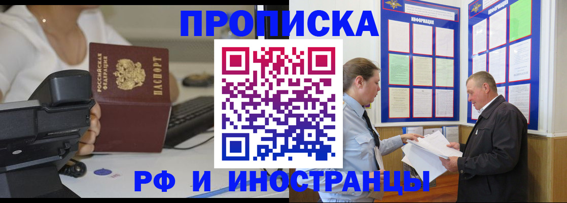 прописка для кредита в Валдае