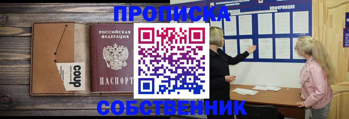 временная регистрация адрес в Валдае