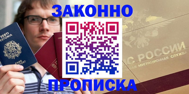 временная регистрация поиск в Валдае