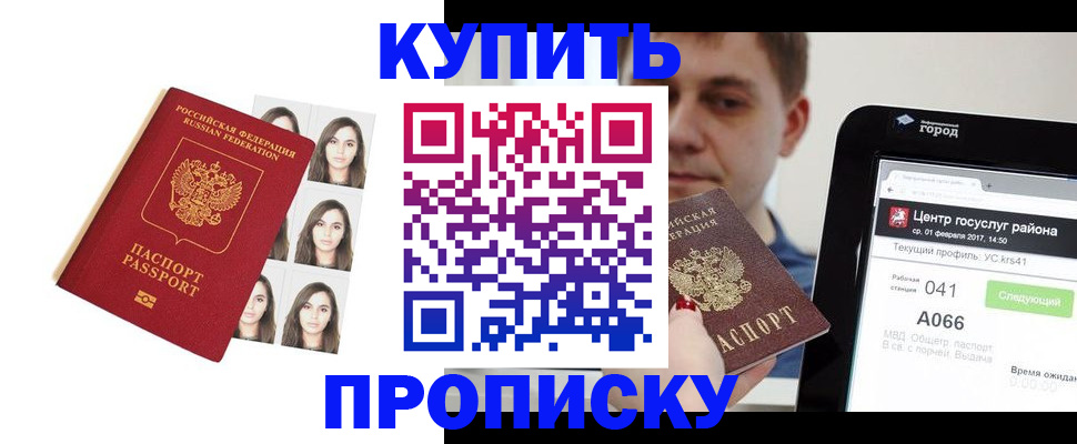 прописка иностранных граждан в Валдае