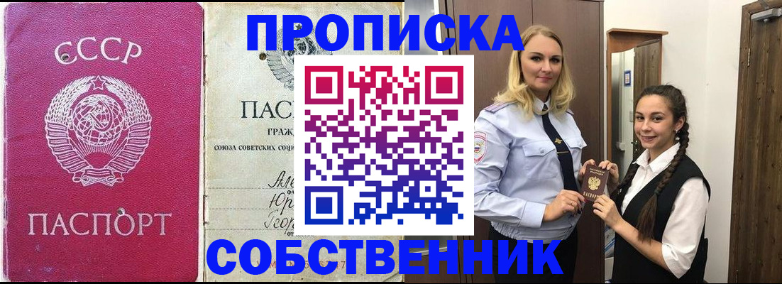 временная регистрация 2025 в Валдае