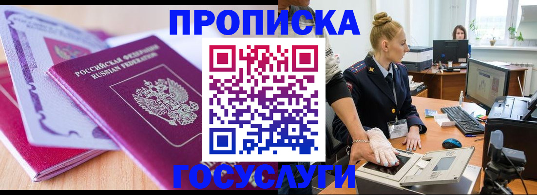 где прописаться в Валдае