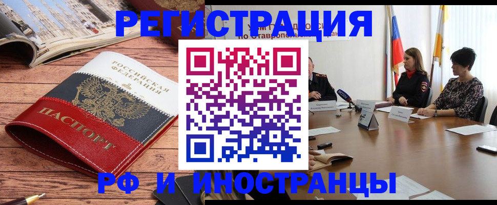 временная прописка в Валдае