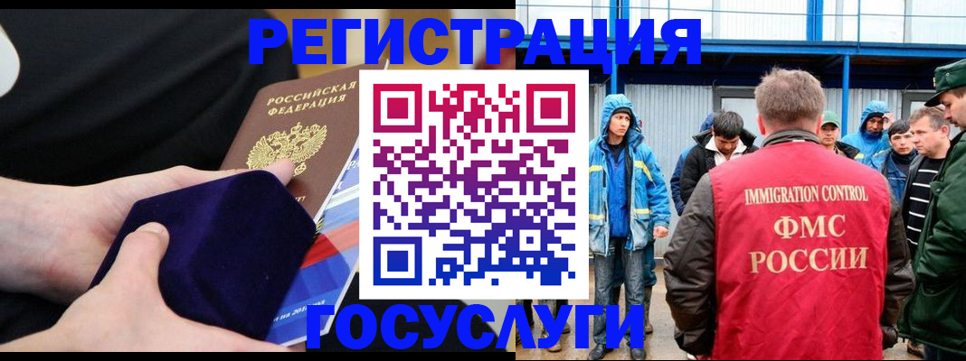 временная регистрация поиск в Валдае